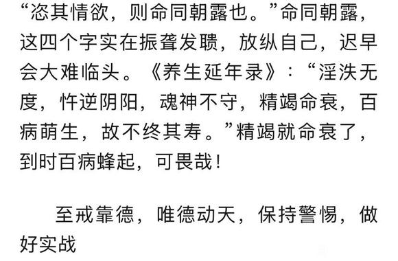 ”警醒！不要“戒得太迟”！