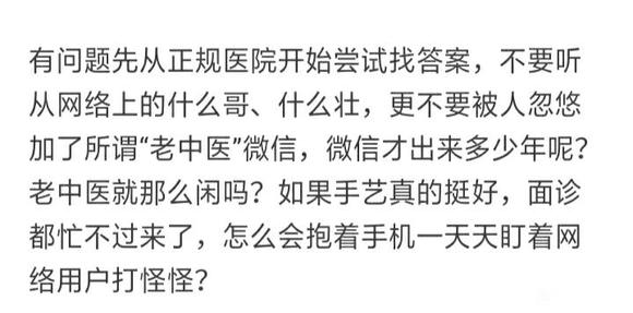 ”河南有没有哪里看的好的中医，求推荐
