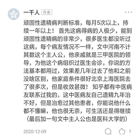 ”河南有没有哪里看的好的中医，求推荐