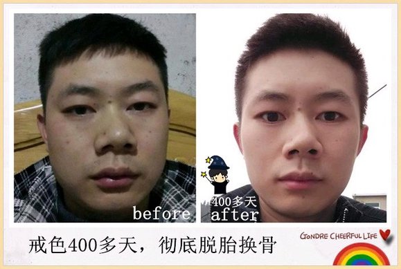 ”戒色对比图，变化杠杠的