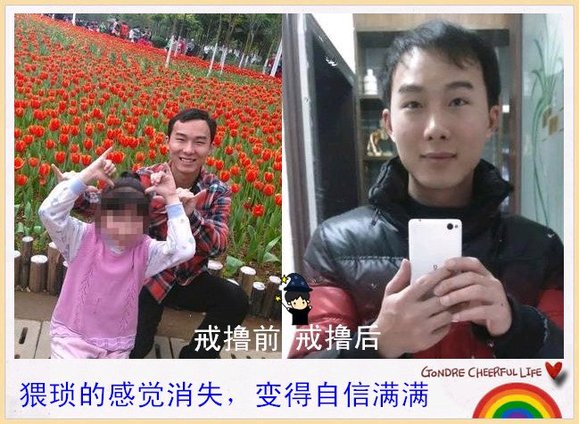 ”戒色对比图，变化杠杠的