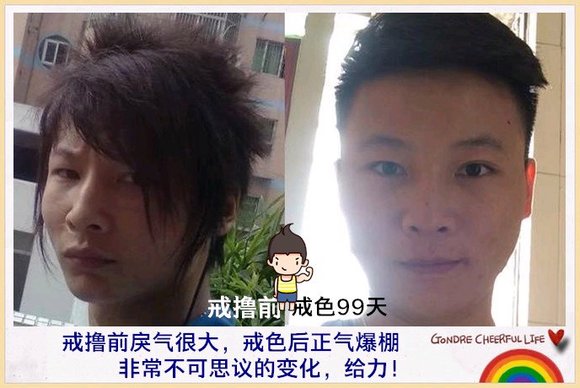 ”戒色对比图，变化杠杠的