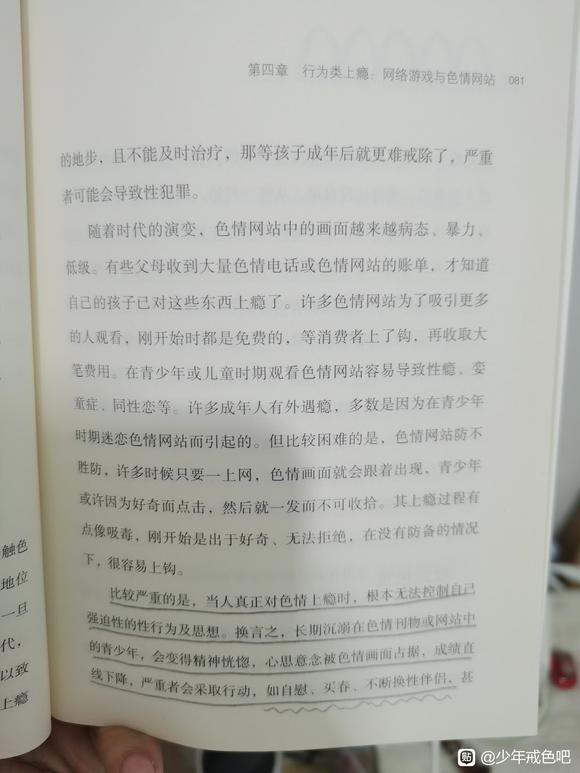 ”16戒色第一天