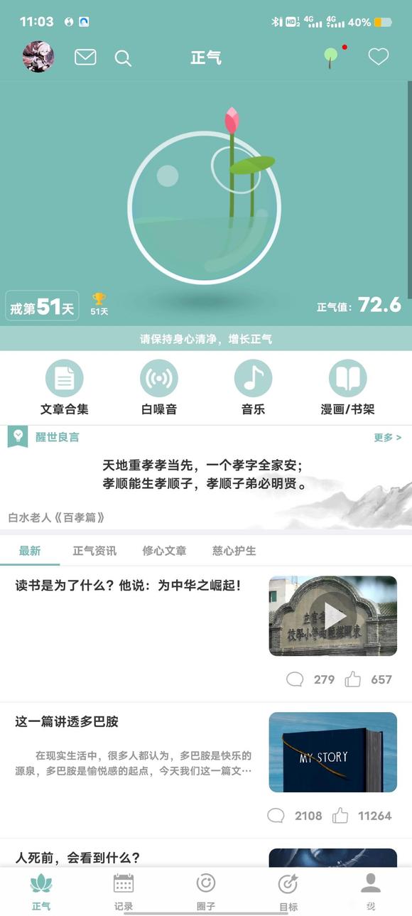 ”白发好多什么时候能恢复