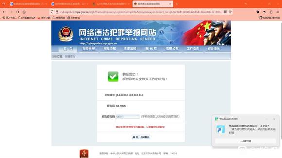 ”今天做了一件好事，阿弥陀佛