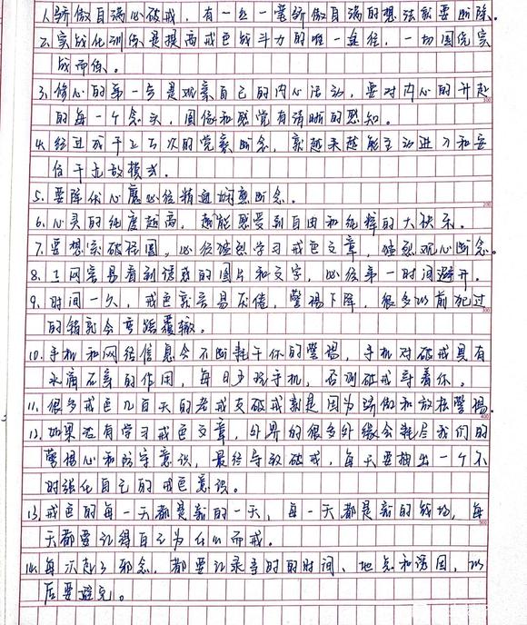 ”【成长记录】戒色笔记分享