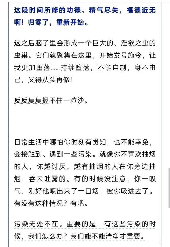 ”点开不好的网站，就有黑压压的虫子
