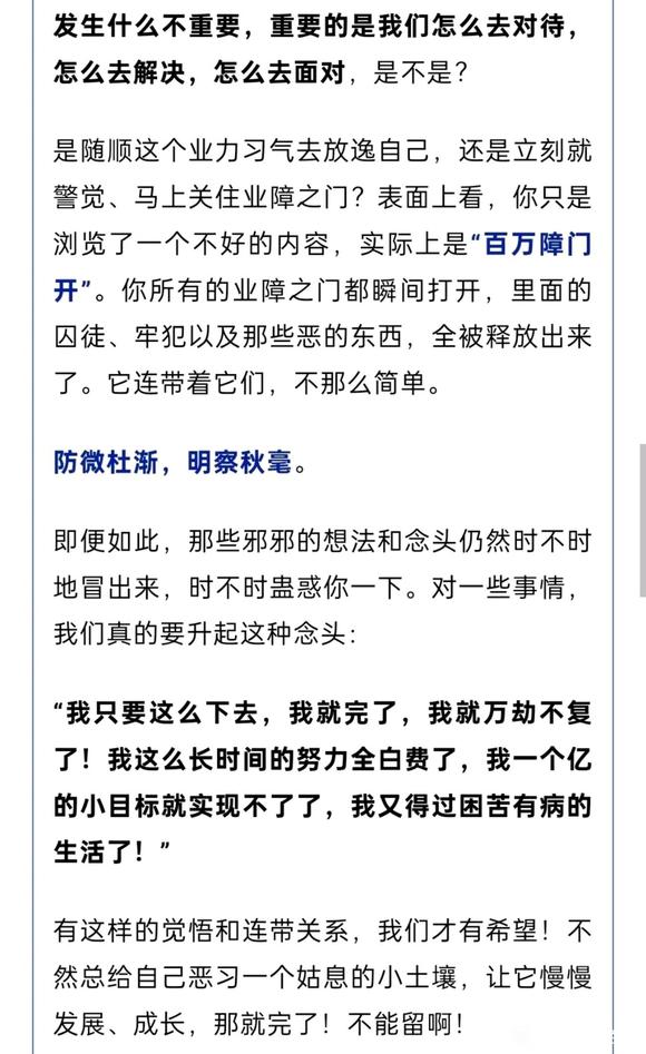 ”点开不好的网站，就有黑压压的虫子