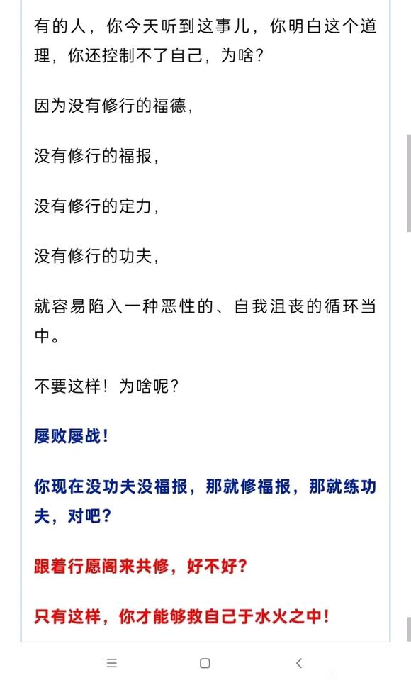 ”点开不好的网站，就有黑压压的虫子