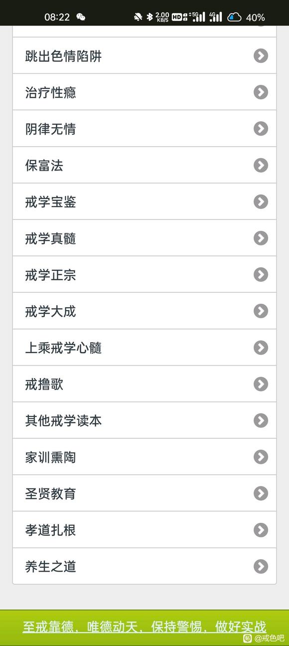 ”知识分享（app）