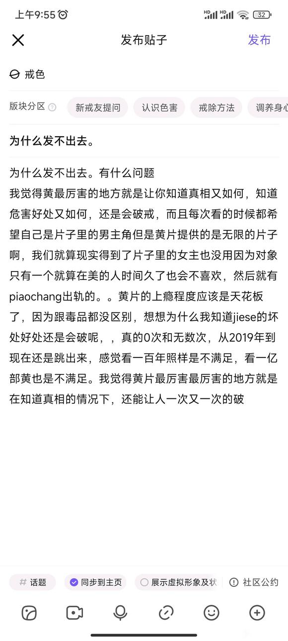 ”为什么发不出去。