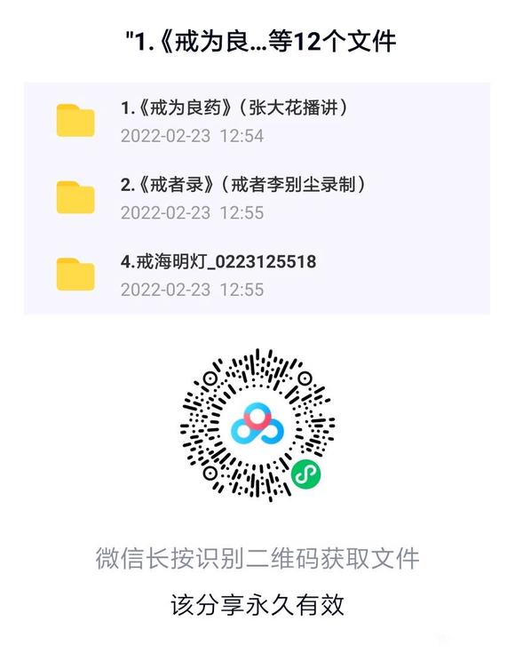 ”犯错都是有征兆的。自己看一下戒色，资料，二楼，下载。