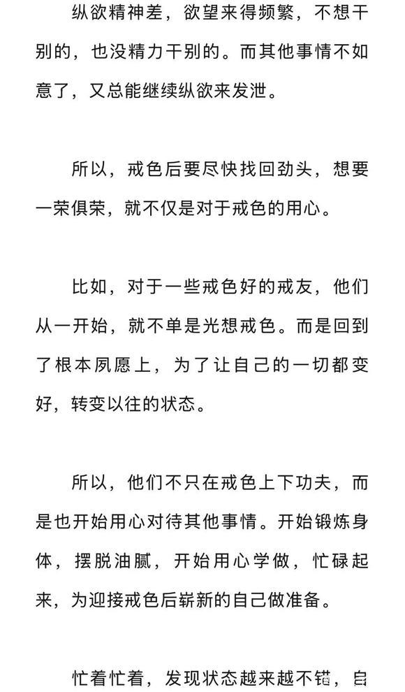 ”不要只在“戒色”上下功夫