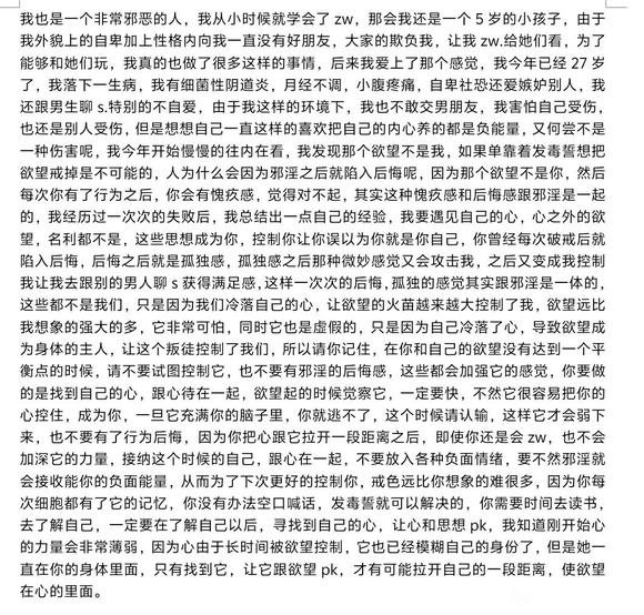 ”想找一位住在上海浦东的女性一起劝人戒邪淫