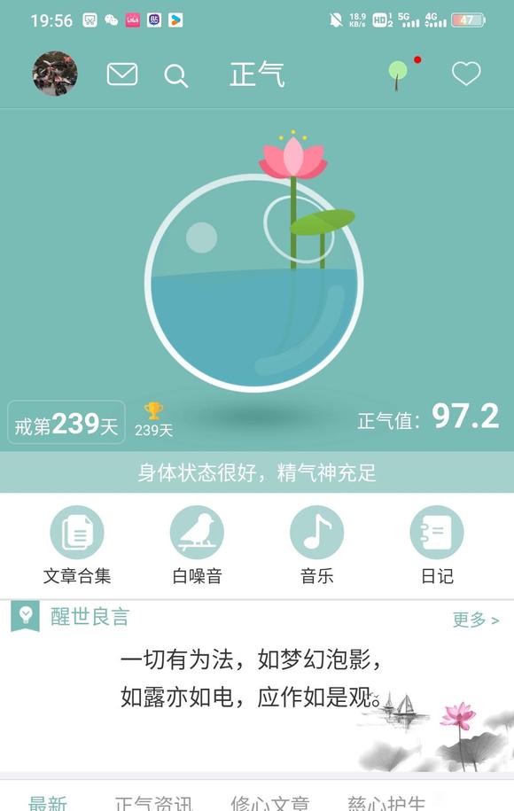 ”【戒色心得】jie