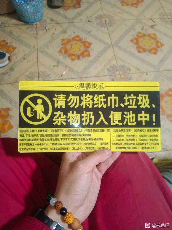 ”【戒色心得】jie