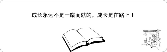 ”致每一位戒友。