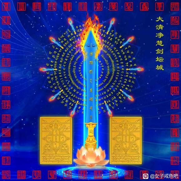 ”【行愿阁】能戒色得清静的头像和手机背景图