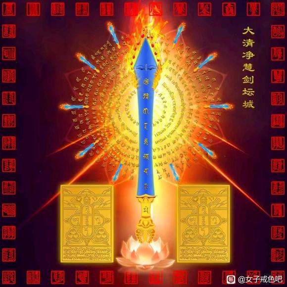 ”【行愿阁】能戒色得清静的头像和手机背景图