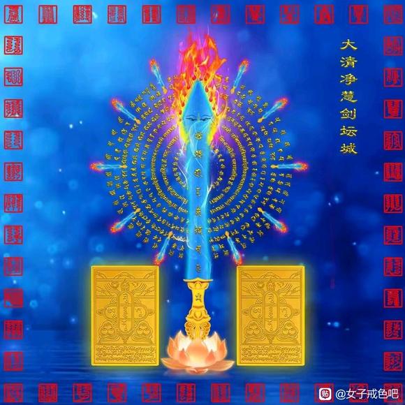 ”【行愿阁】能戒色得清静的头像和手机背景图