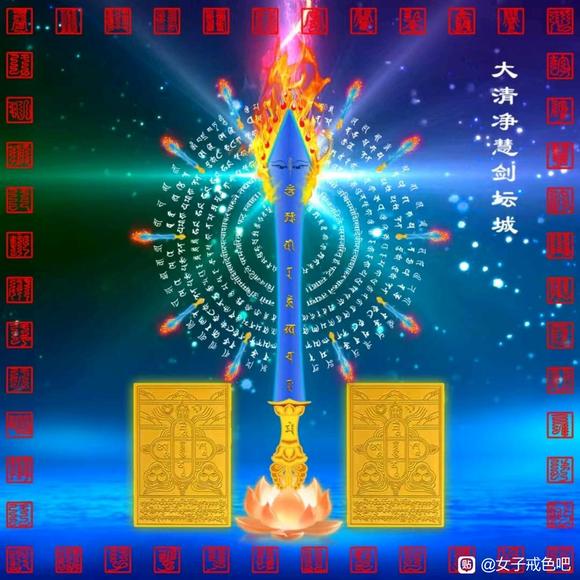 ”【行愿阁】能戒色得清静的头像和手机背景图