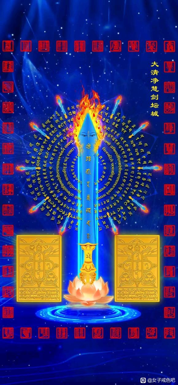 ”【行愿阁】能戒色得清静的头像和手机背景图