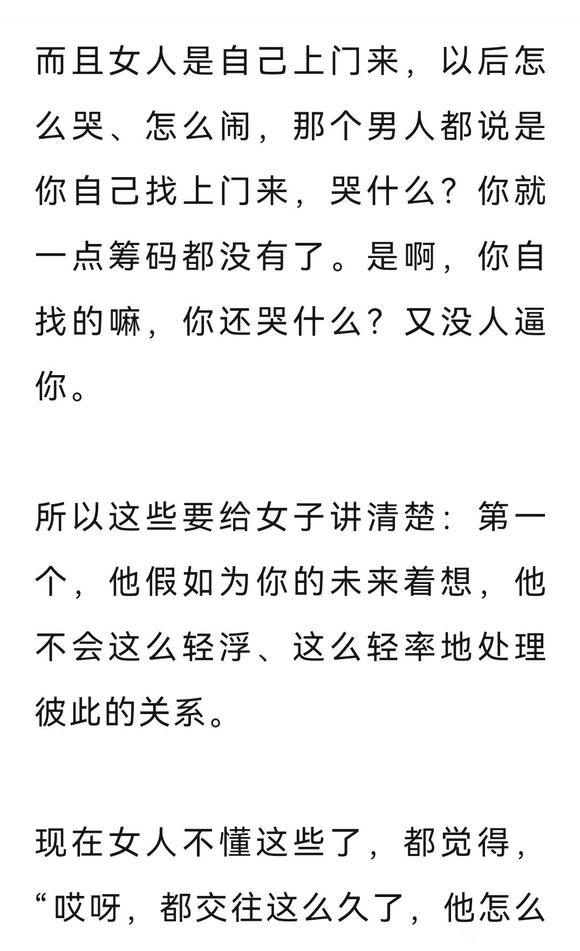 ”才30多岁，居然已经堕胎二十多次了……