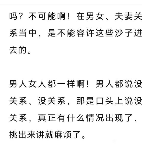 ”才30多岁，居然已经堕胎二十多次了……