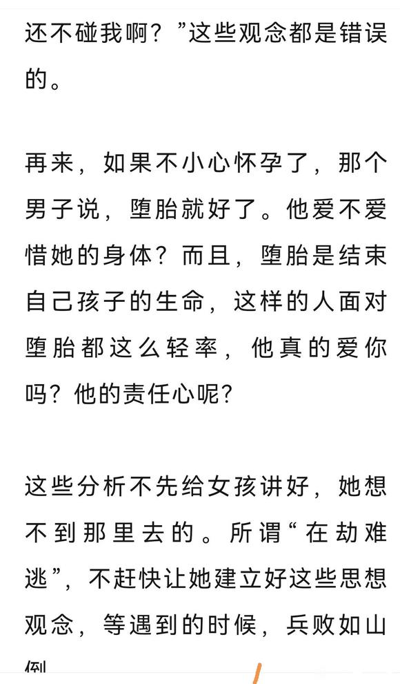 ”才30多岁，居然已经堕胎二十多次了……