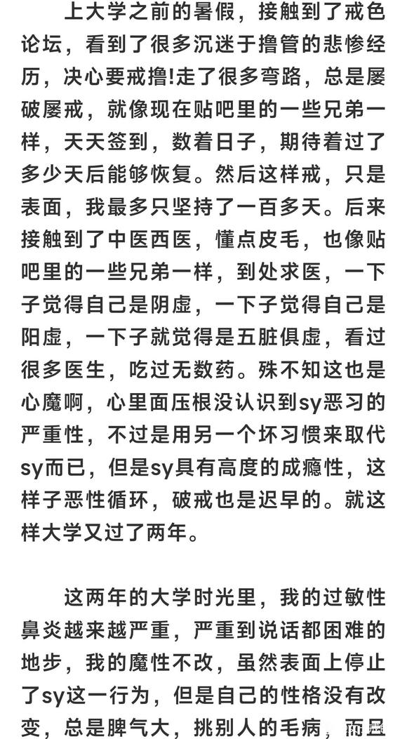 ”戒邪淫6个月得到福报(2篇)