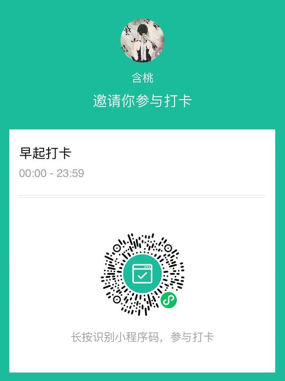 ”早起打卡，有没有小伙伴一起呀