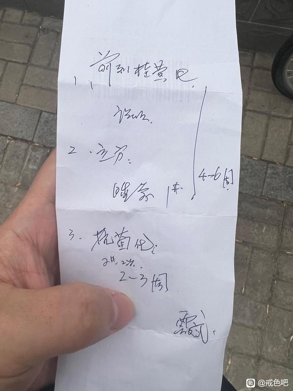 ”去医院检查精囊炎