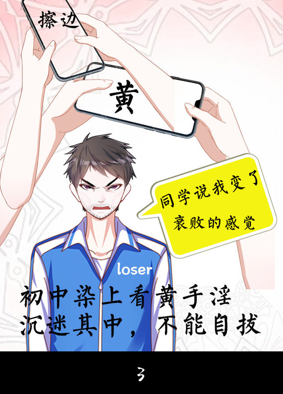 ”第三十四期《遇见未撸的自己》