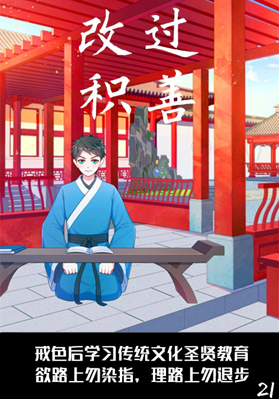 ”第三十四期《遇见未撸的自己》