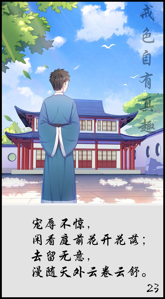 ”第三十四期《遇见未撸的自己》