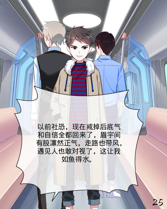 ”第三十四期《遇见未撸的自己》