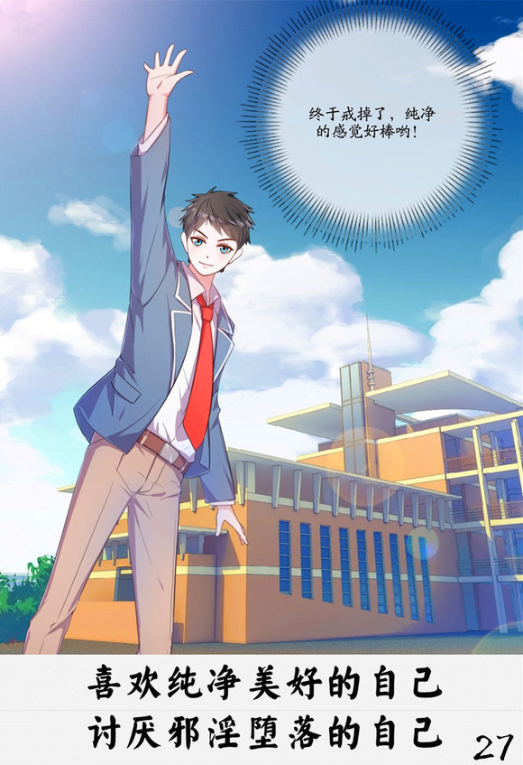 ”第三十四期《遇见未撸的自己》