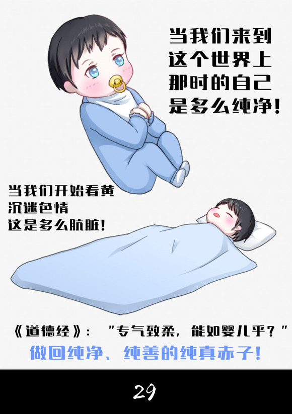 ”第三十四期《遇见未撸的自己》