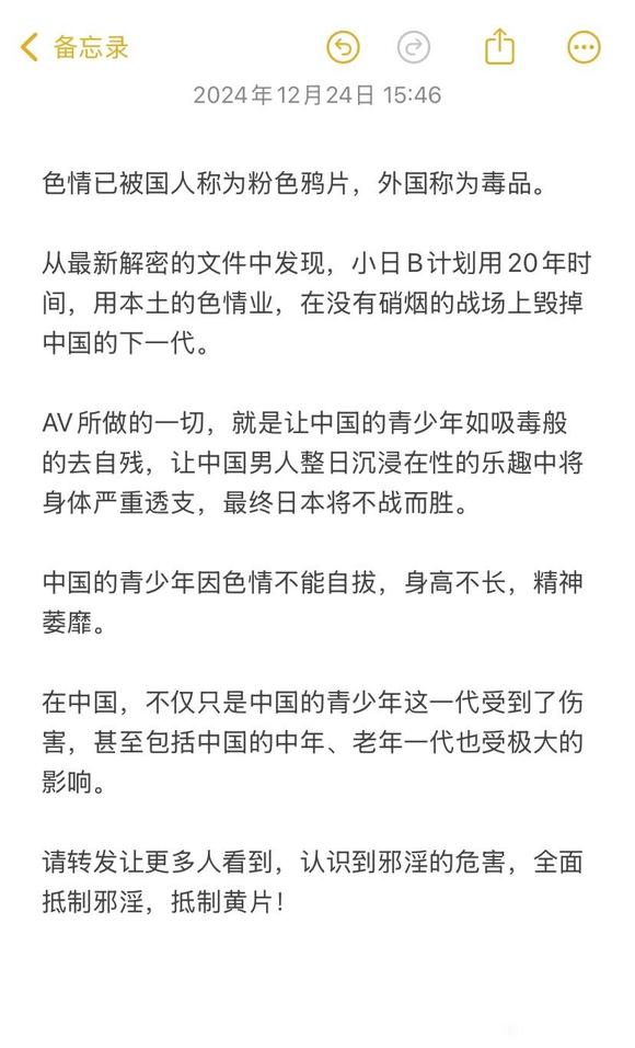 ”不要让邪淫毁了中国的未来！