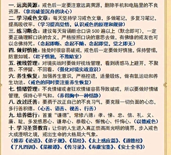 ”一天到晚不知道在干什么，怎么能戒