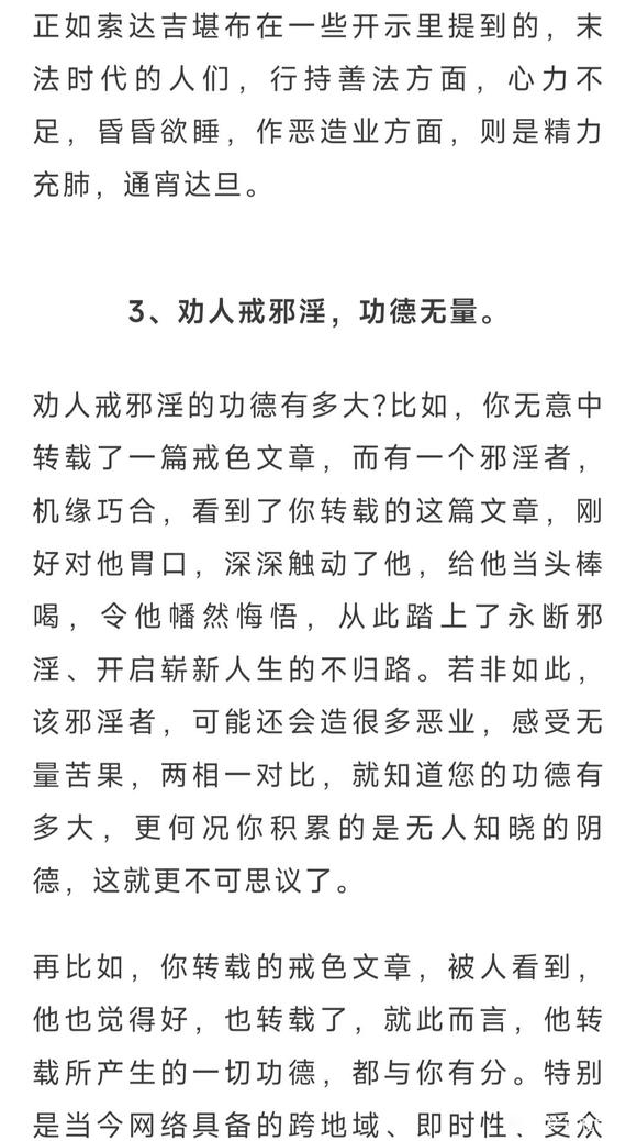 ”劝人戒色，让你的戒色事半功倍！