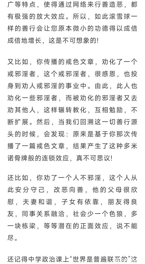 ”劝人戒色，让你的戒色事半功倍！