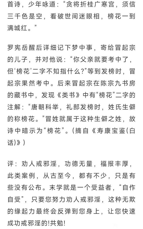”劝人戒色，让你的戒色事半功倍！