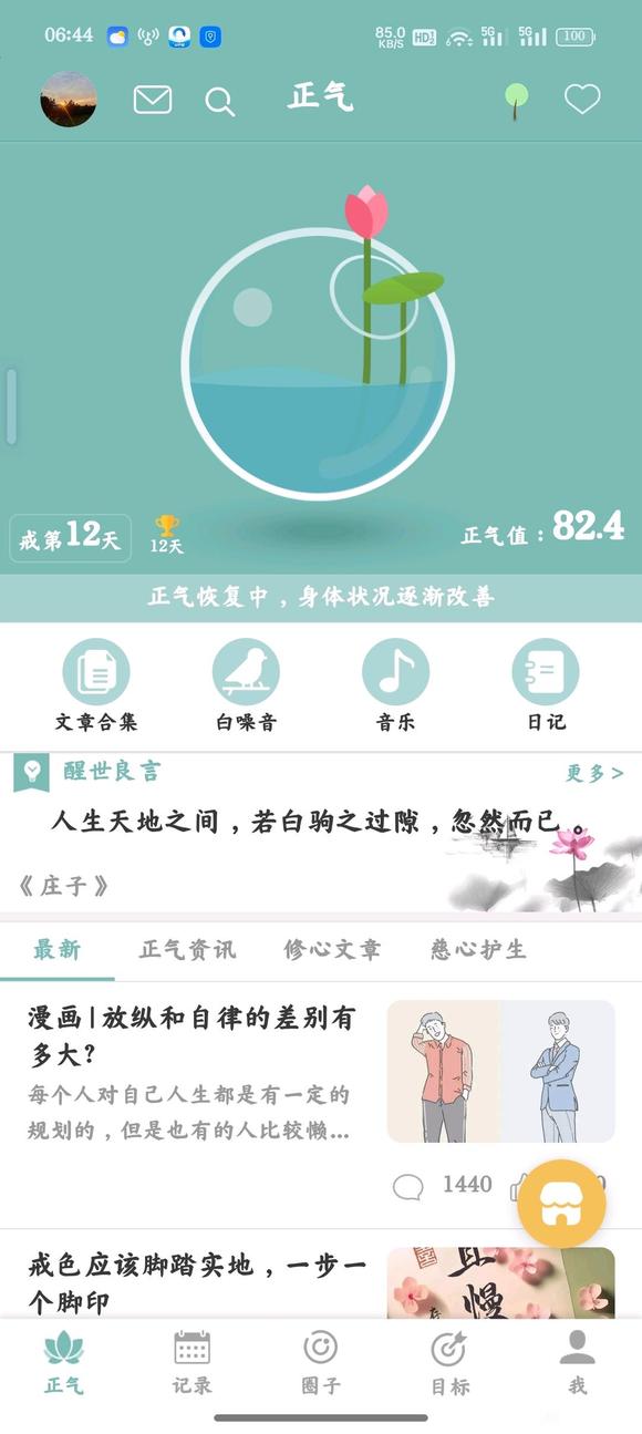 ”#微信看病卖药是假的#不知不觉第12天了