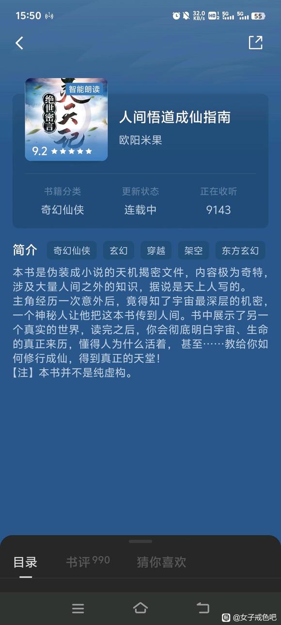 ”大道至简，普通人都能看懂的天道书籍