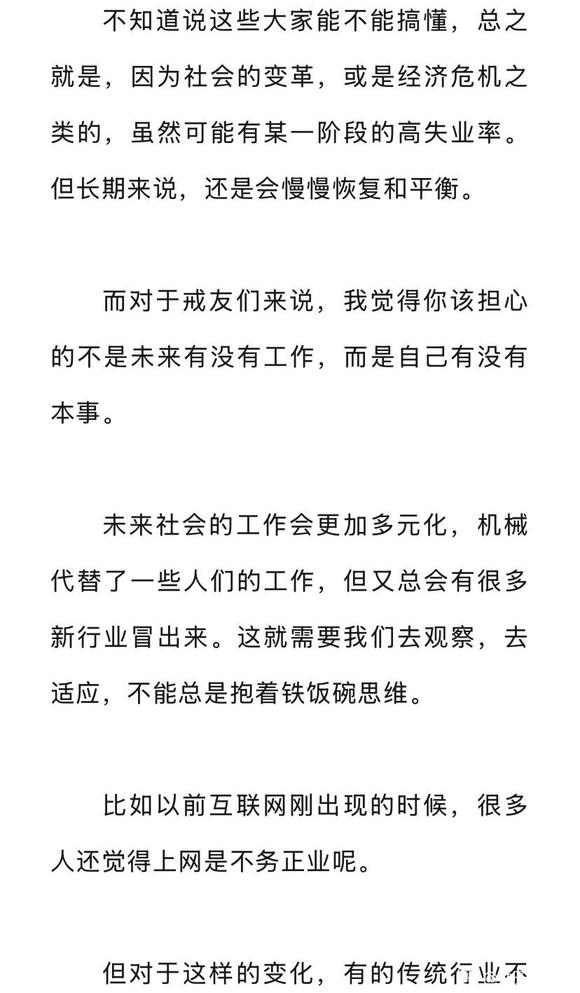 ”“传统手艺不能丢？”该会的不会，不该会的还当成了本事