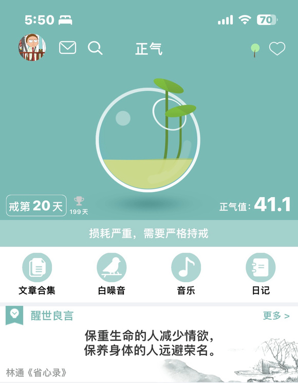 ”建个打卡贴监督自己