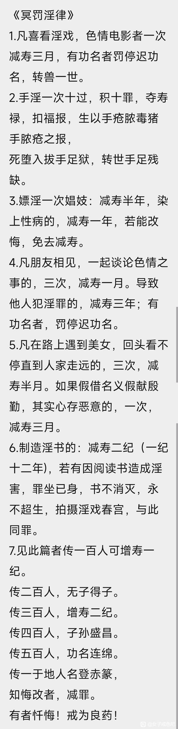 ”如何克服戒色厌倦期