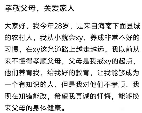 ”想找个戒友监督戒色