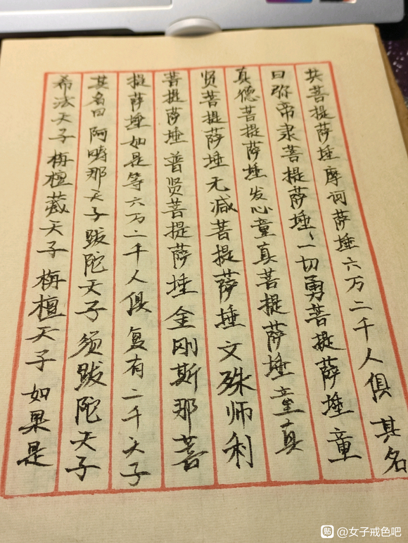 ”看到有人说每天念僧伽吒经能够戒除sy，怕自己念的不够专注，就